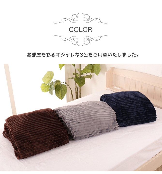 ブランケット コーデュロイ MOFU-MOFU BLANKET 東京西川 ウォッシャブル 140×200cm グレー ネイビー ブラウン ブランケット  おしゃれ 洗える 毛布 あったか :31900127:家具のインテリアオフィスワン - 通販 - Yahoo!ショッピング