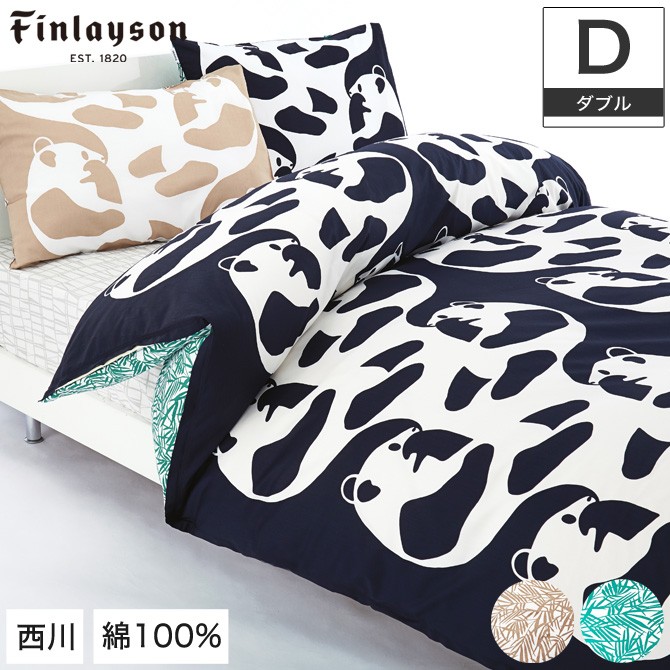 掛けふとんカバー ダブル 綿100% ELEFANTTI(エレファンティ