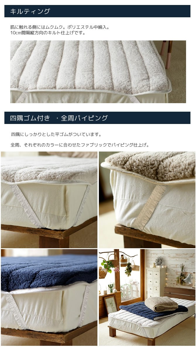 ベッドパッド シングル シープ調ボア キルト仕上げ 敷きパッド 四隅
