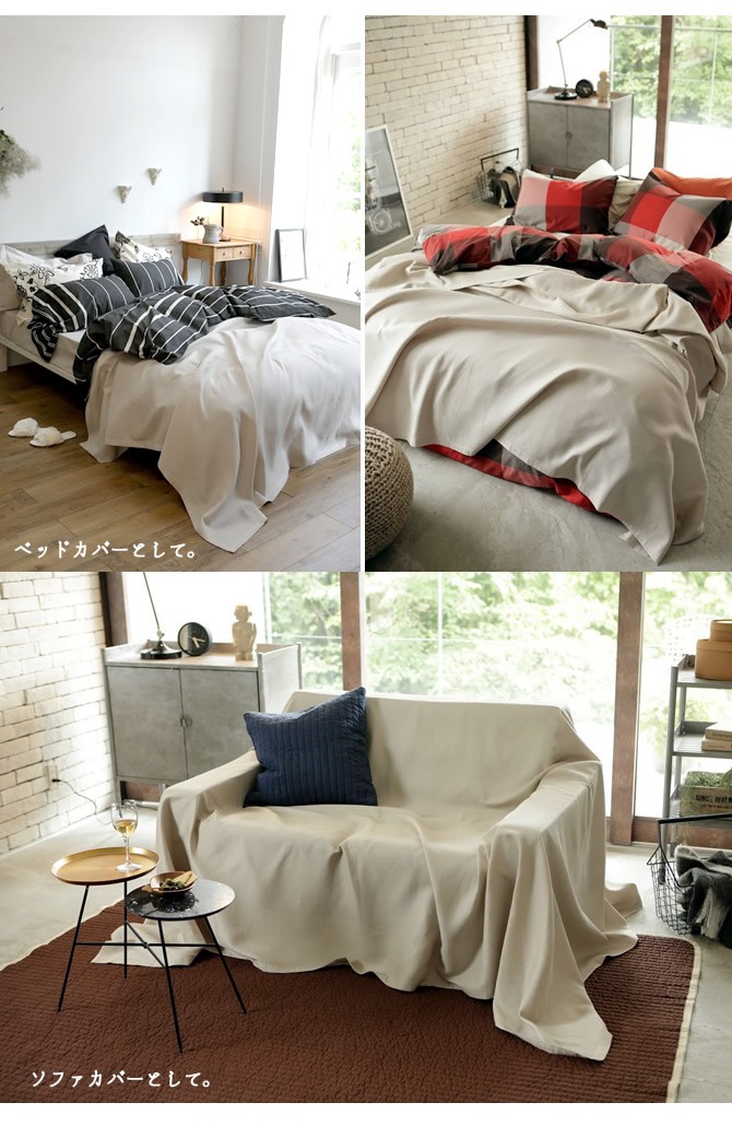 ベッドカバー、ソファカバー