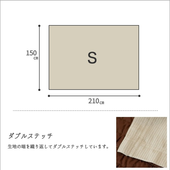 150×210　Sサイズ