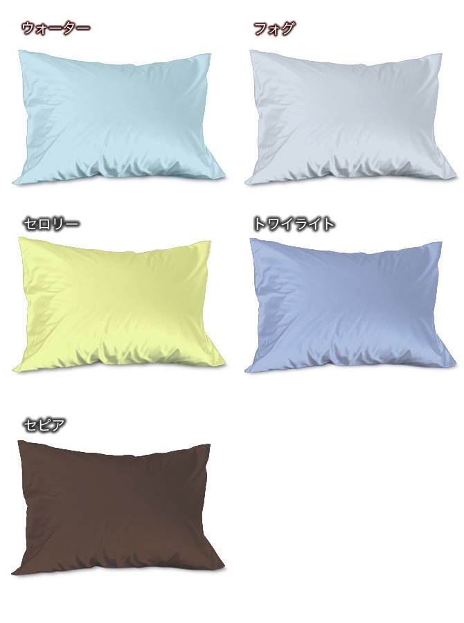 枕カバー Mサイズ ピローケース Fab the Home ソリッド : ベッド通販