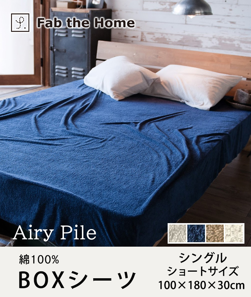 【未開封】ラルフローレン　シングルベッド　ボックスシーツ BOXシーツ シングルショート 綿100％ タオルのようなパイル
