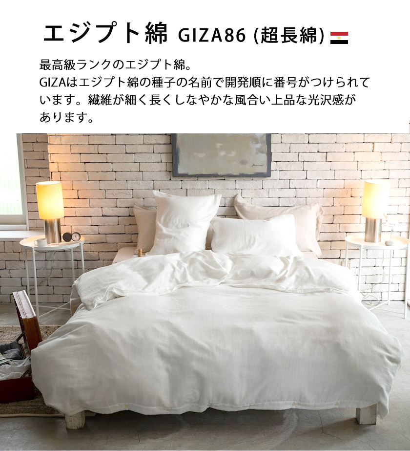 掛け布団カバー シングル 綿100％ エジプシャン3重ガーゼ Egyptian
