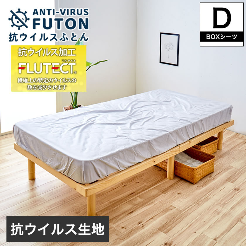 フルテクト(R) ボックスシーツ シングル シキボウの新素材