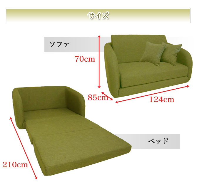 ソファベッド ソファーベット 折りたたみ ボレロ 日本製 シングル
