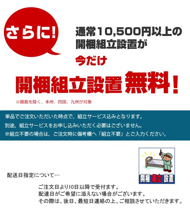 No.238 ウレルディ(290H) ステーションベッド Q1 クイーン1 ドリーム