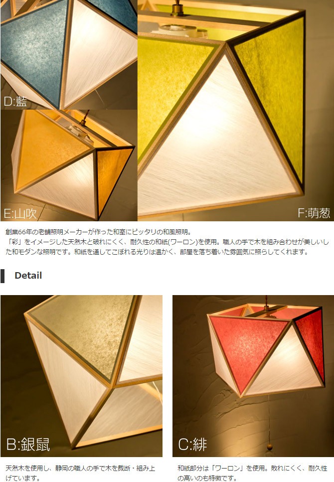 彩光デザイン⭐️和照明 ペンダントライト 2灯 日本製 和風照明 Amazon | 和風照明 和紙照明 彩光 2灯ペンダントライト SPN2
