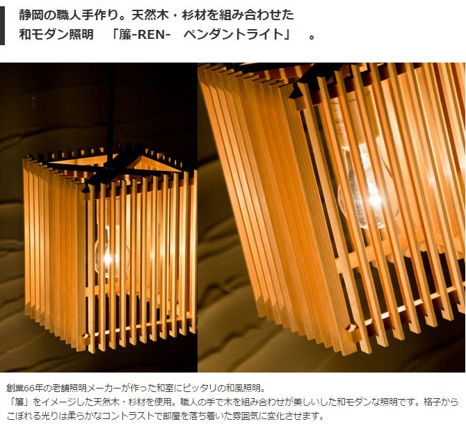 アンティーク照明 国産ビンテージ 杉材 和の風情漂う灯籠 楽天市場】和 照明 ペンダントライト 国産 和風照明 簾 AP834