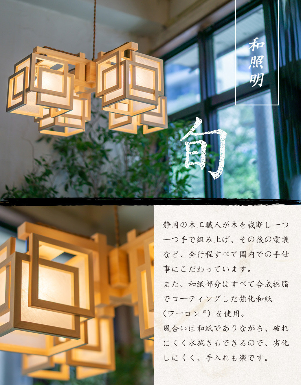 yamagiwa LA FOGLIA シーリングライト Φ700和風和室和紙 シャンデリア 和室 和風照明 シーリングライト 国産檜 無垢材