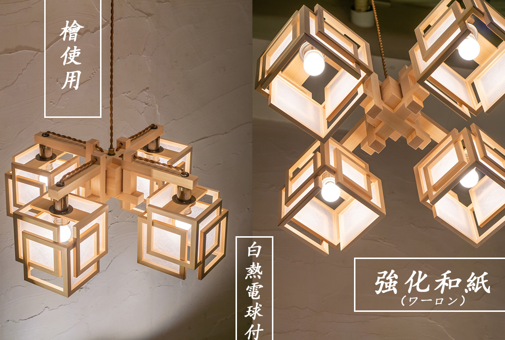 シャンデリア 和室 和風照明 シーリングライト 国産檜 無垢材 | 和風和室照明 和紙 和風 ペンダントランプ 和室用照明 LED対応照明 led 蛍光灯 シーリングライト 蛍光灯 和風 LED対応照明 国産檜 | led 和室 和室用照明 和風和室照明 ペンダントランプ 無垢材 和風照明 シャンデリア 和紙