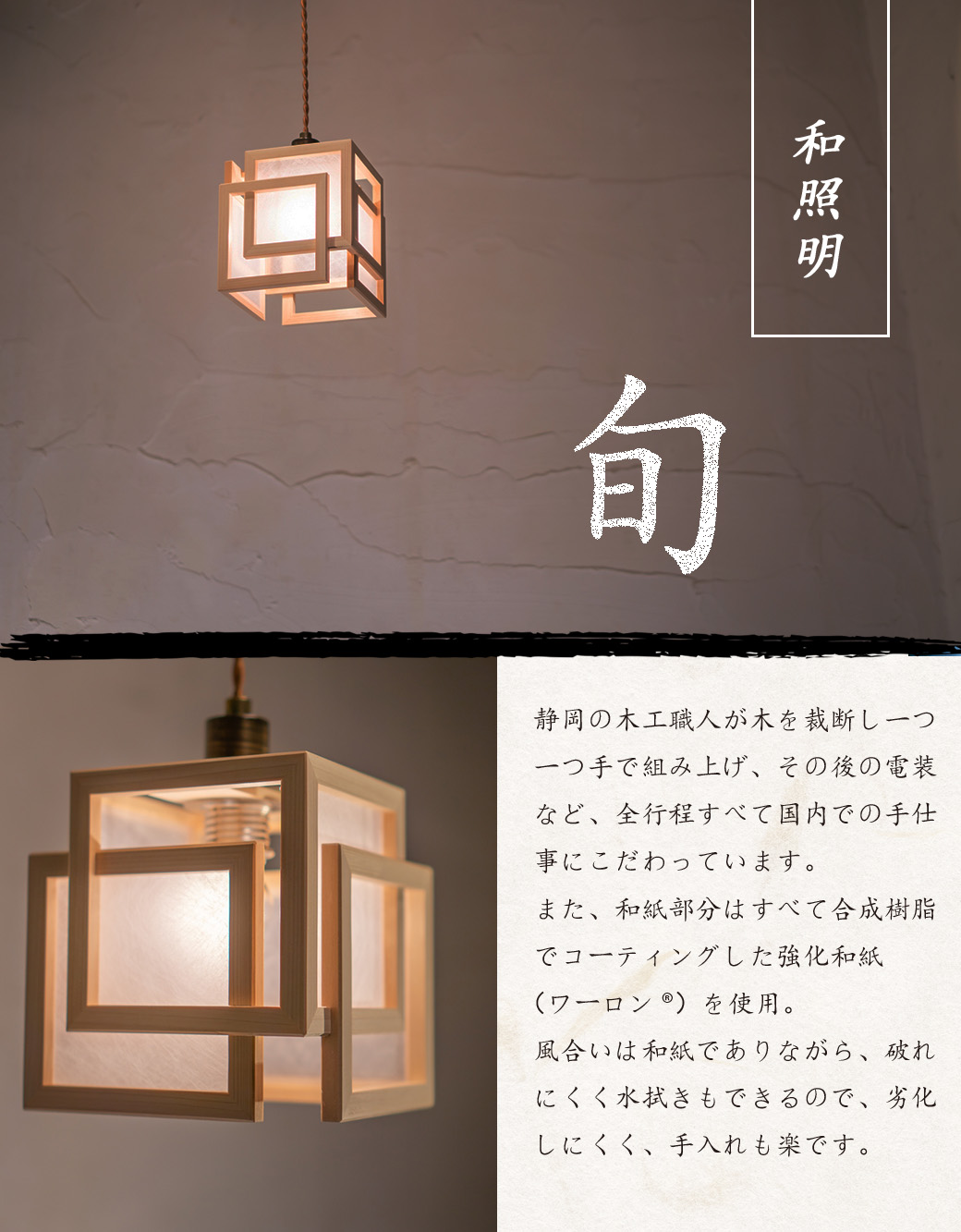 ペンダントライト LED対応 無垢材 天然木 国産杉使用 | 和風和室照明