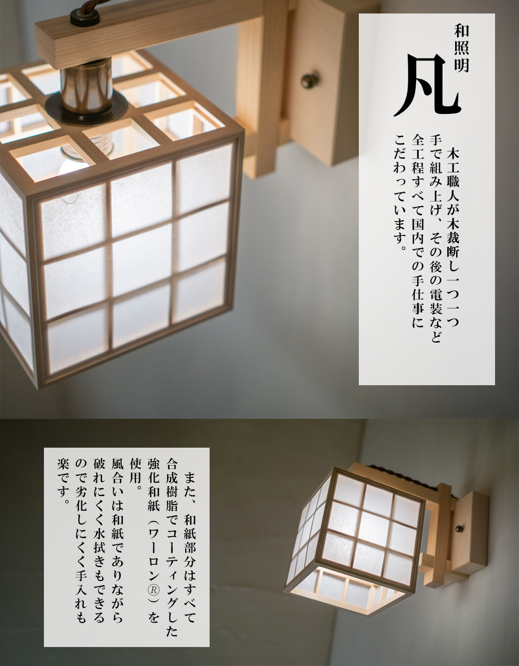 ブラケットライト 和風照明 凡 雲竜+格子 AB625 間接照明 国産 LED対応