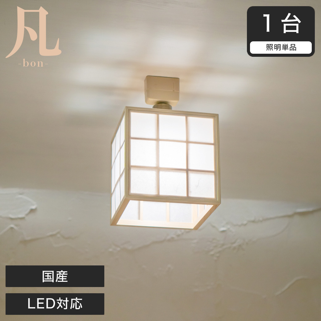 シーリングライト 和風照明 凡 雲竜+格子 AC936 国産 無垢材 天然木