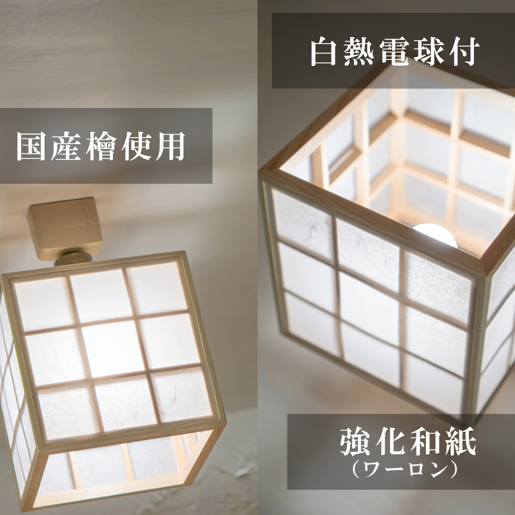 シーリングライト 和風照明 凡 雲竜+格子 AC936 国産 無垢材 天然木