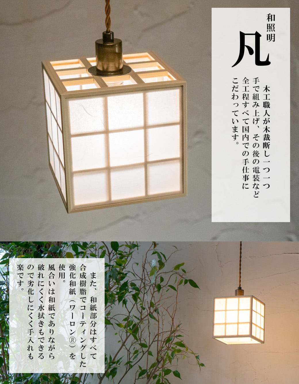 ペンダントライト LED対応 凡 雲竜+格子 AP876 無垢材 天然木 国産杉