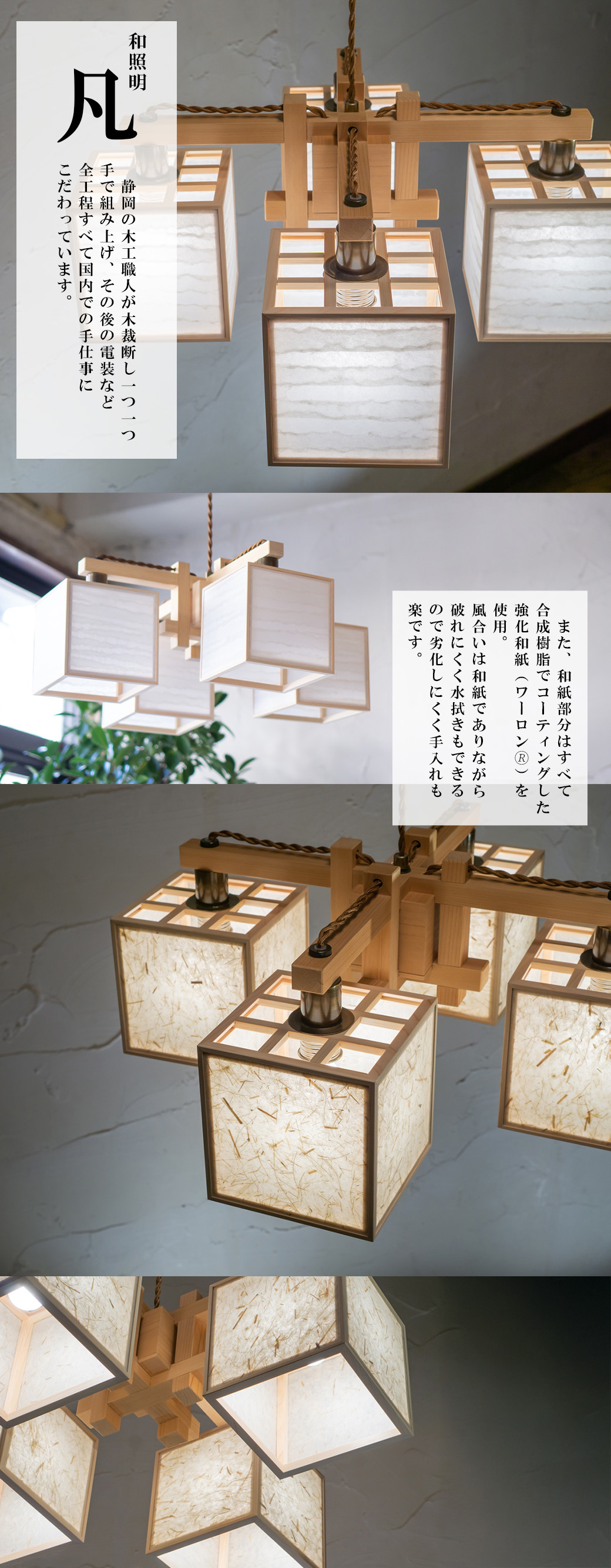 旭川家具 MOKKO 木工作家 ハンドメイド 公式通販 TAISETSU 照明 大雪