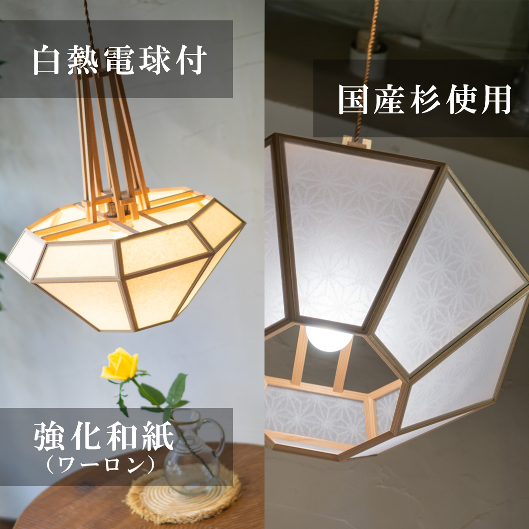 ペンダントライト LED対応 洛 麻の葉 生なり AP873-A/B 無垢材 天然木