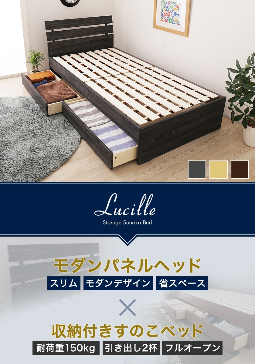 ネルコンシェルジュ 引き出し付きベッド シングル 木製 収納ベッド