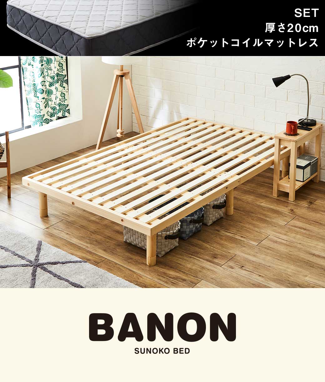 ネルコンシェルジュ すのこベッド セミダブルベッド 木製ベッド ネルコンシェルジュ すのこベッド セミダブルベッド 木製ベッド