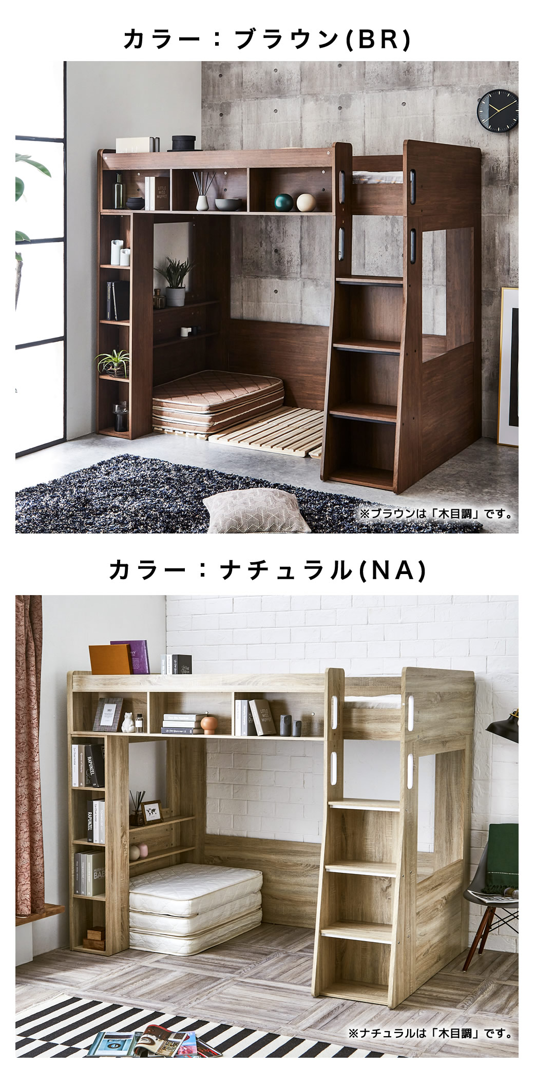 ブラウン、ナチュラル