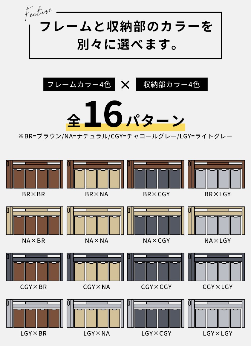 システムベッドハイディのカラーは全16色パターン