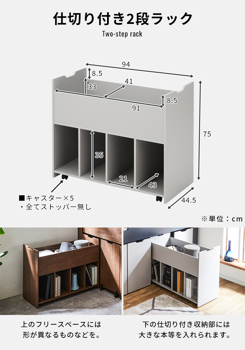 システムベッドハイディの仕切り付き2段ラック