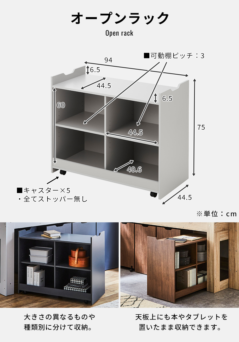 システムベッドハイディのオープンラック