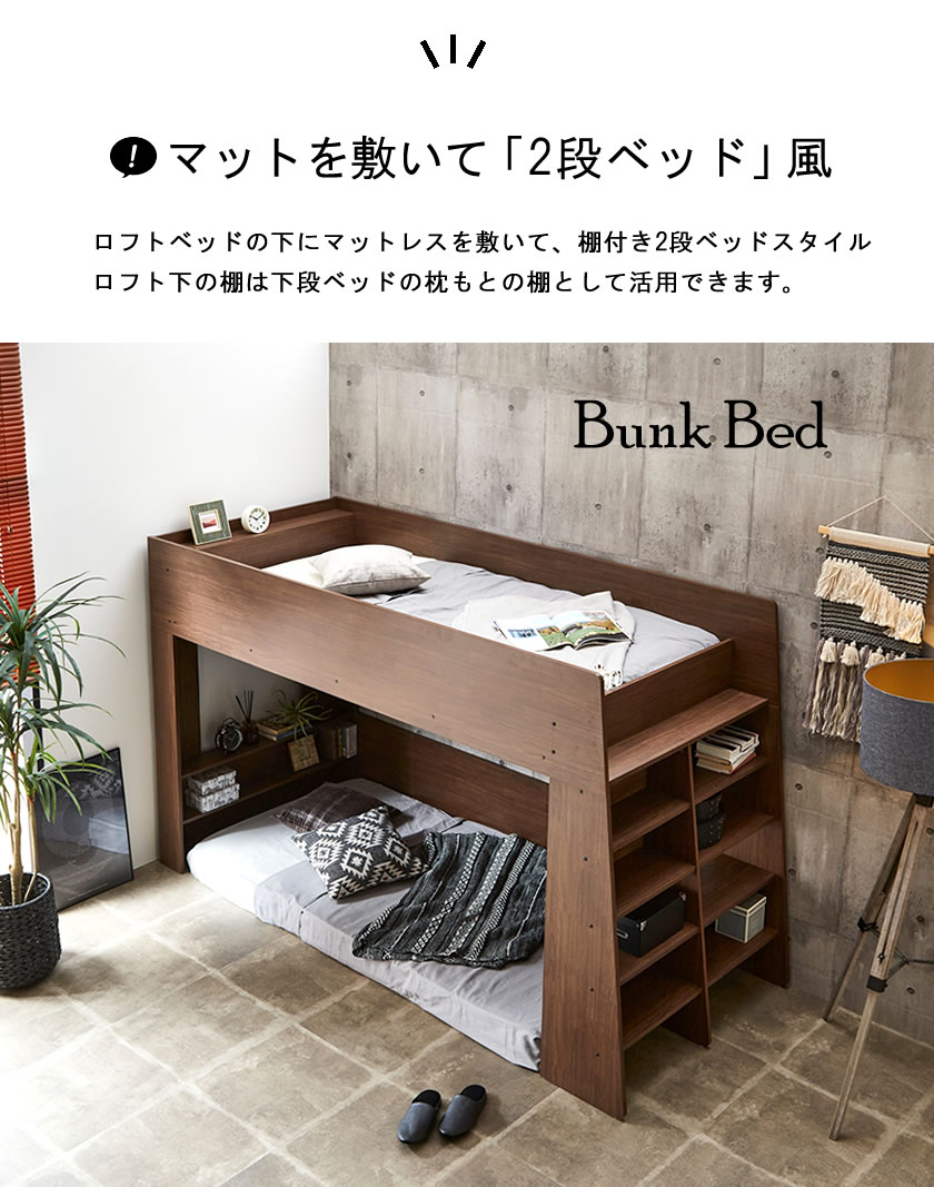 マットレスを敷いて２段ベッド風