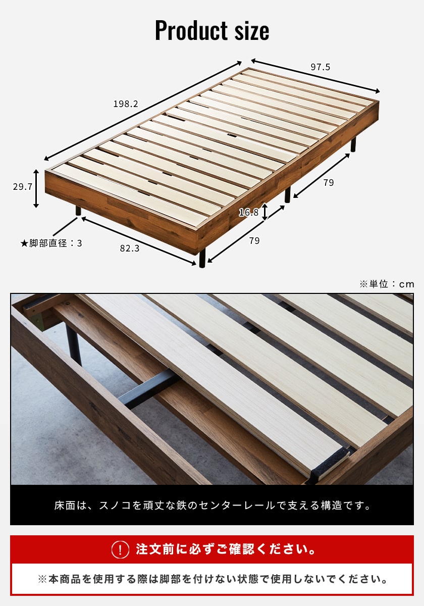 アーヴィングヘッドレスベッドのシングルサイズのサイズ表記画像