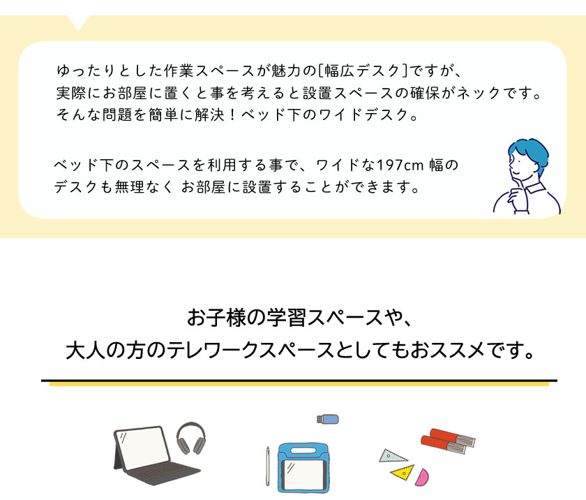 デジタル化がすすむお子様の学習環境にも