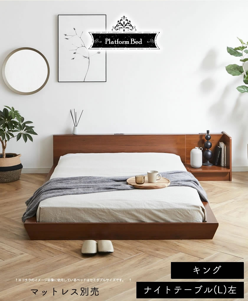 Platform Bed ローベッド キング ナイトテーブルL(左) 棚付き