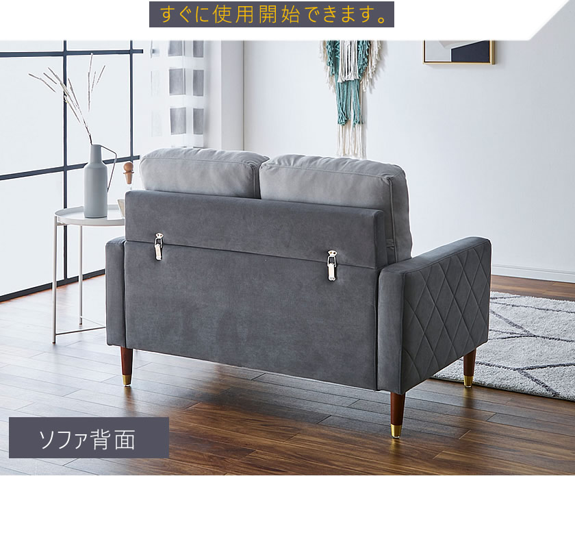 ソファー背面もきれいなファブリック