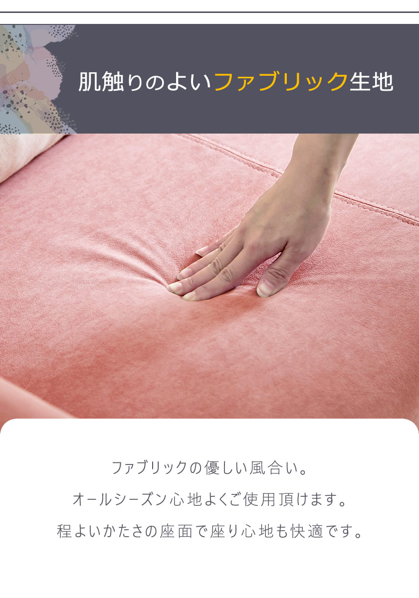 肌触りのよいファブリック生地 ベロア調 スエード調