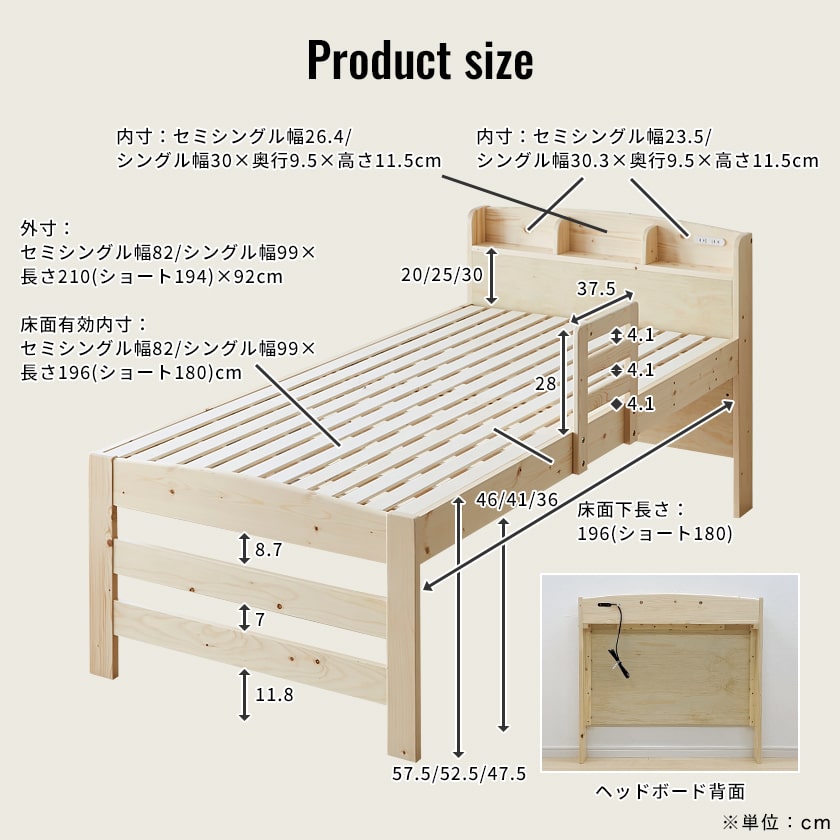 セリヤハイタイプのサイズ詳細