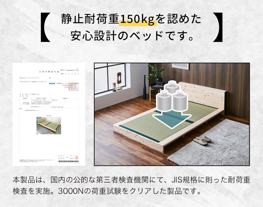 檜ローベッド 畳ベッド 2サイズ対応 ステージベッド シングル