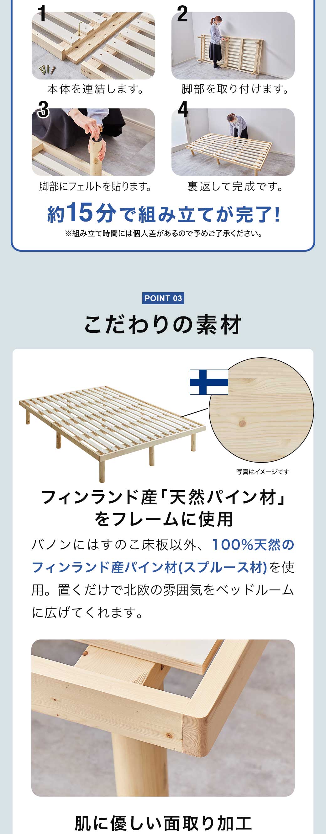 バノンすのこベッドロングサイズの天然木パイン材を使用