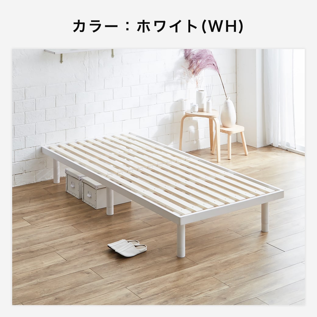バノンすのこベッドロングサイズのホワイト