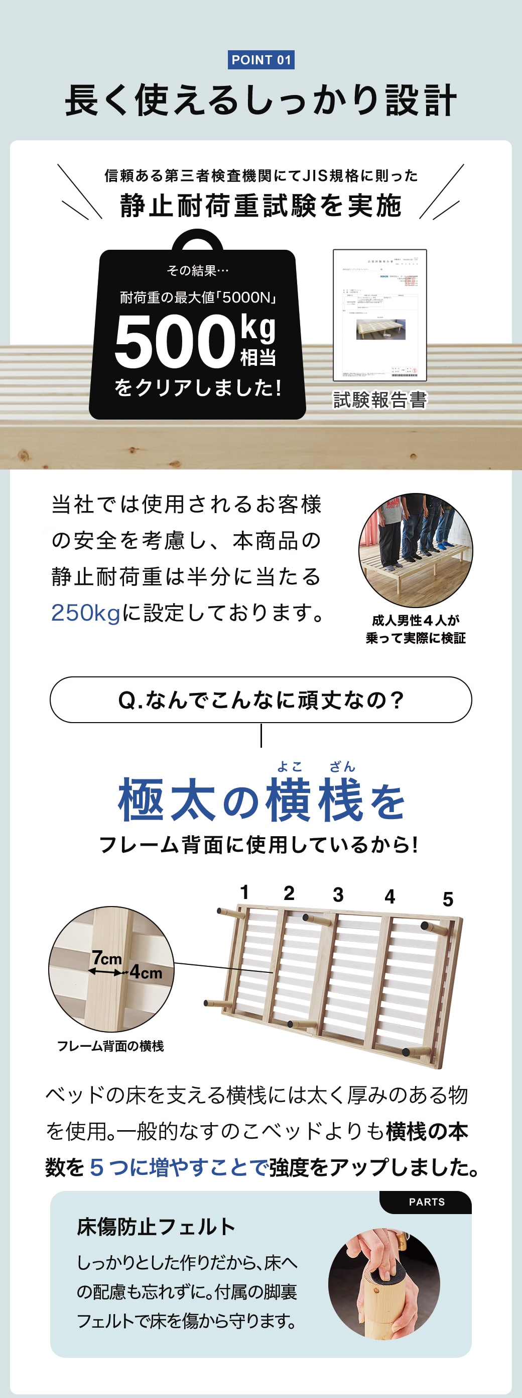 バノンすのこベッドロングサイズは頑丈構造