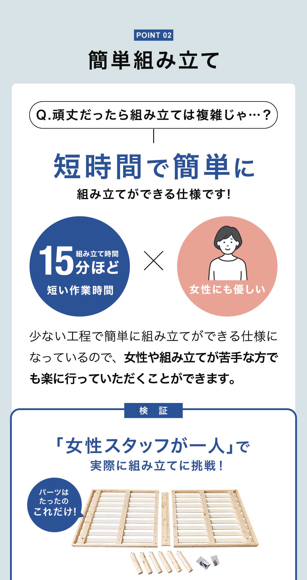 バノンすのこベッドロングサイズは女性でも組立簡単
