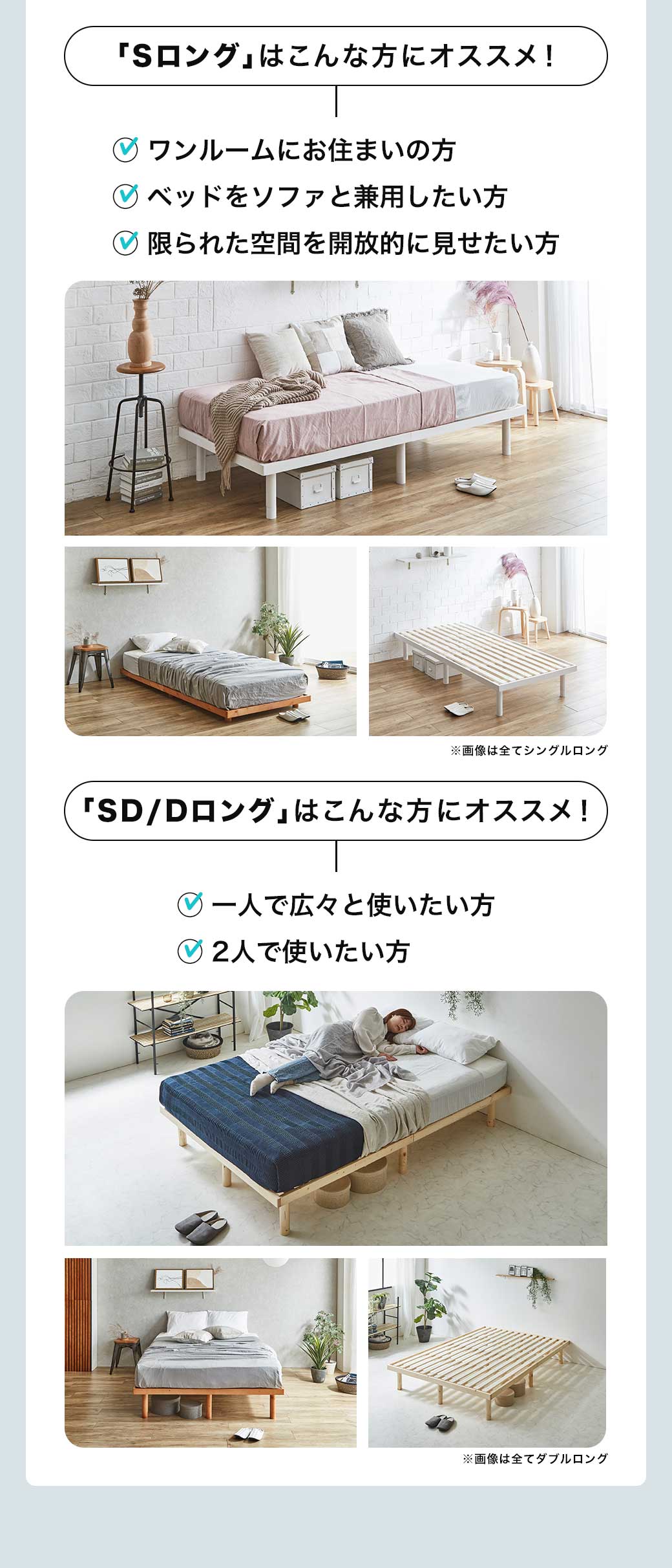 バノンすのこベッドロングサイズはレイアウト自由