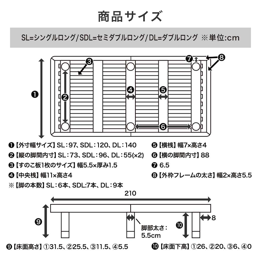 バノンすのこベッドロングサイズのサイズ詳細