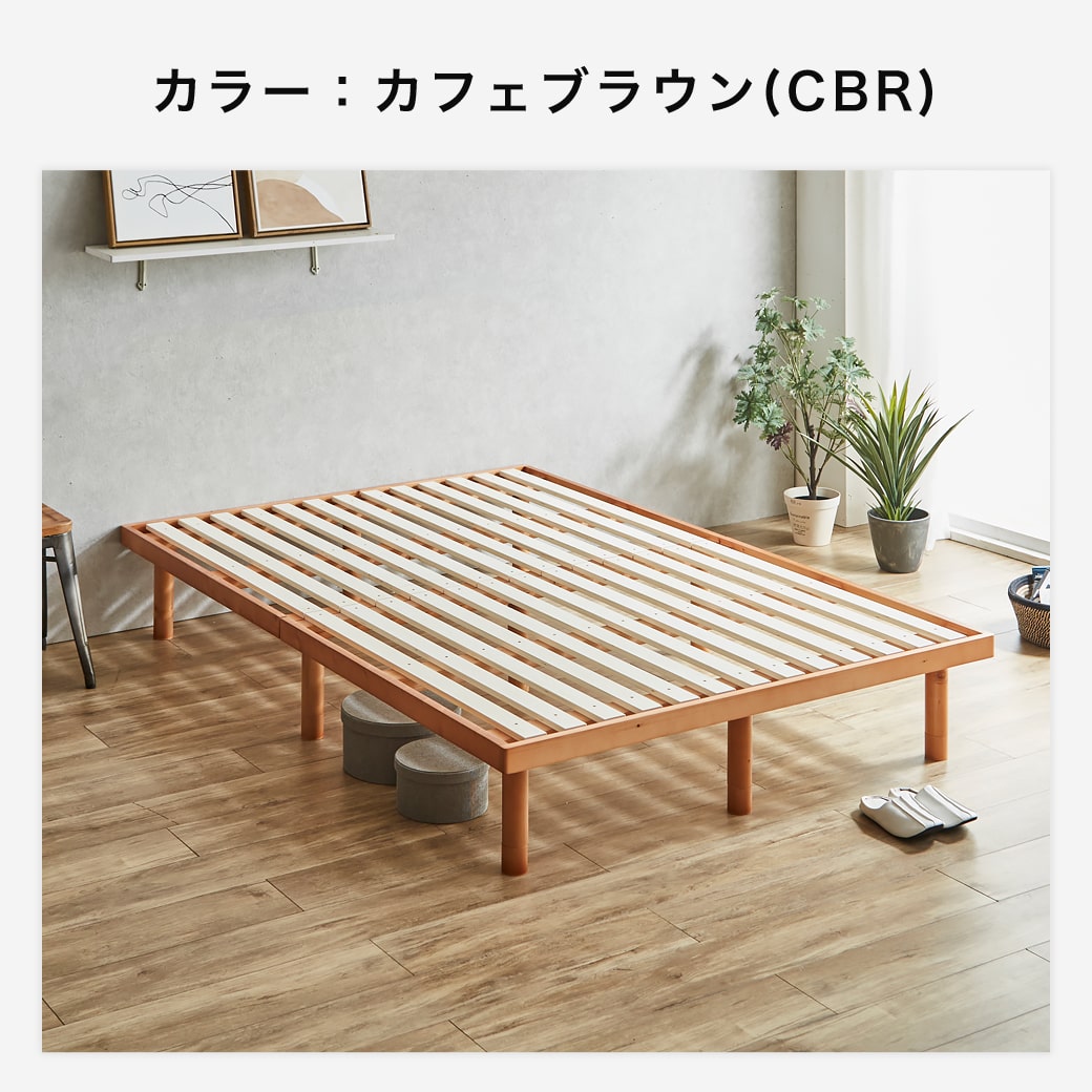 バノンすのこベッドロングサイズのカフェブラウン