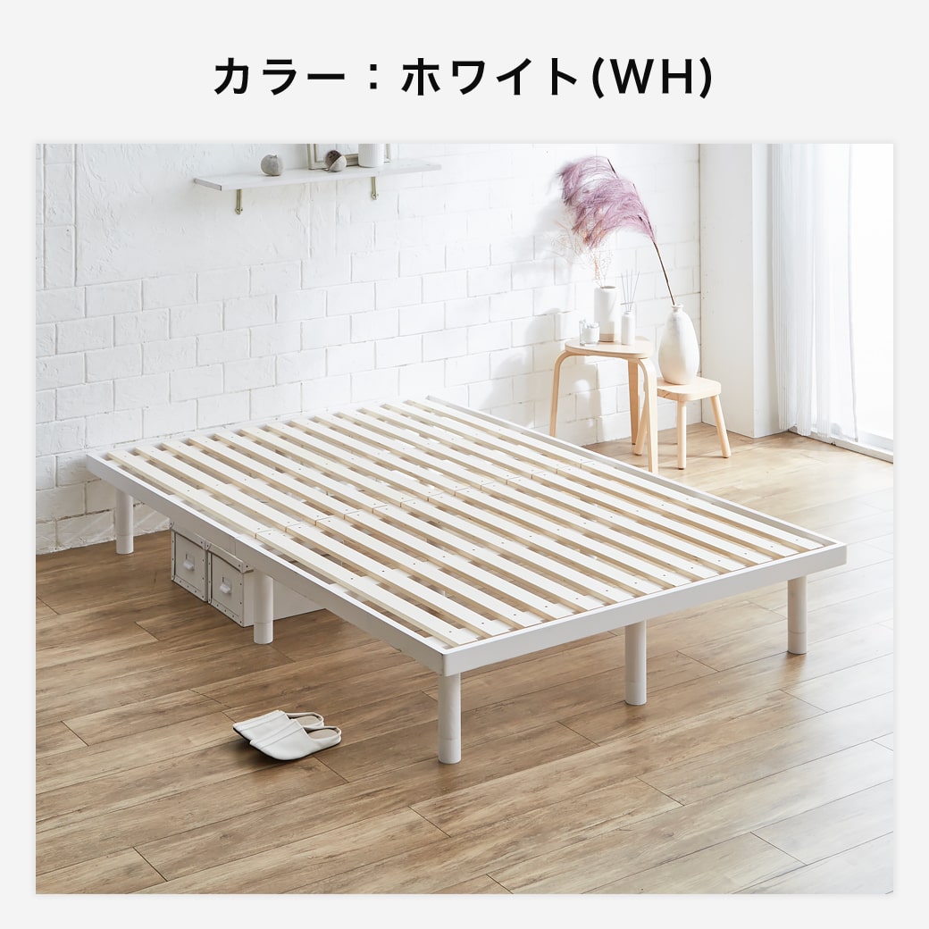 バノンすのこベッドロングサイズのホワイト