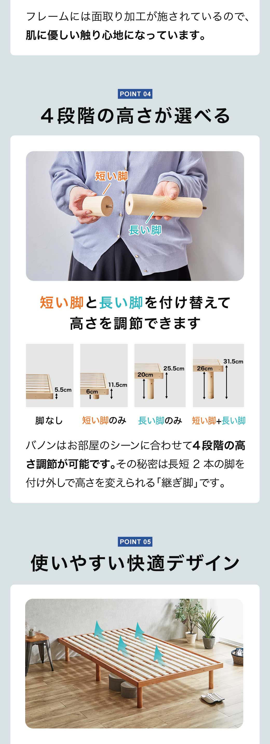 バノンすのこベッドロングサイズは高さ調節可能