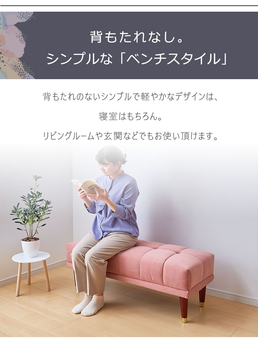 お値下げ！　ローズ　ロココ ファブリック　スツール タッセル付き　くすみゴールド ネルコンシェルジュ リラ ファブリックベンチスツール 幅110cm ベロア
