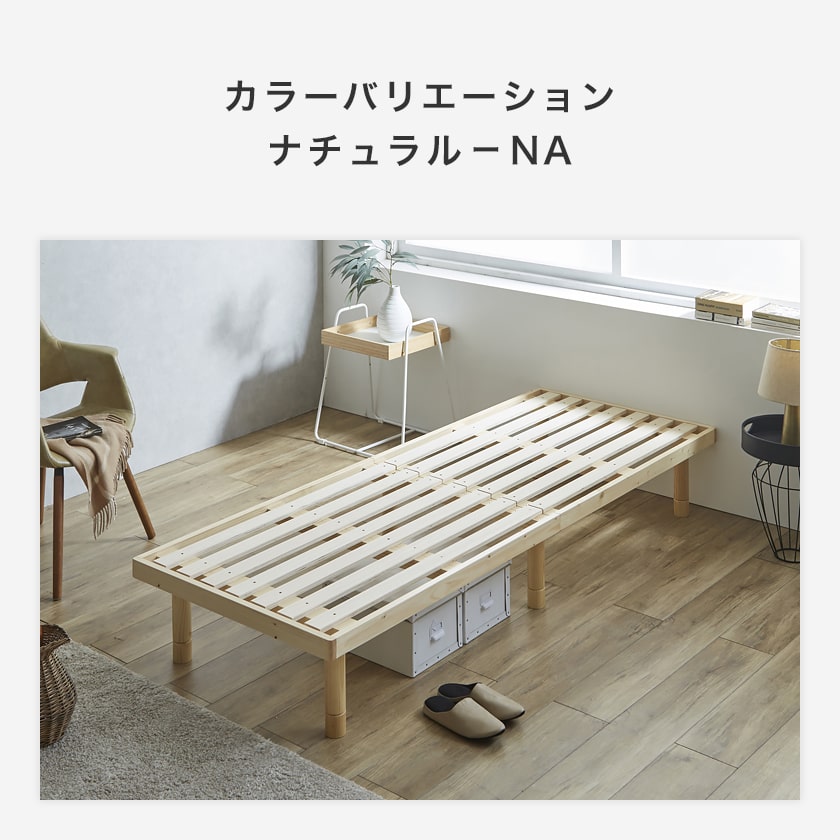すのこベッド セミシングルロング ベッド単品のみ 長さ210cm すのこベッド セミシングルロング ベッド単品のみ 長さ210cm