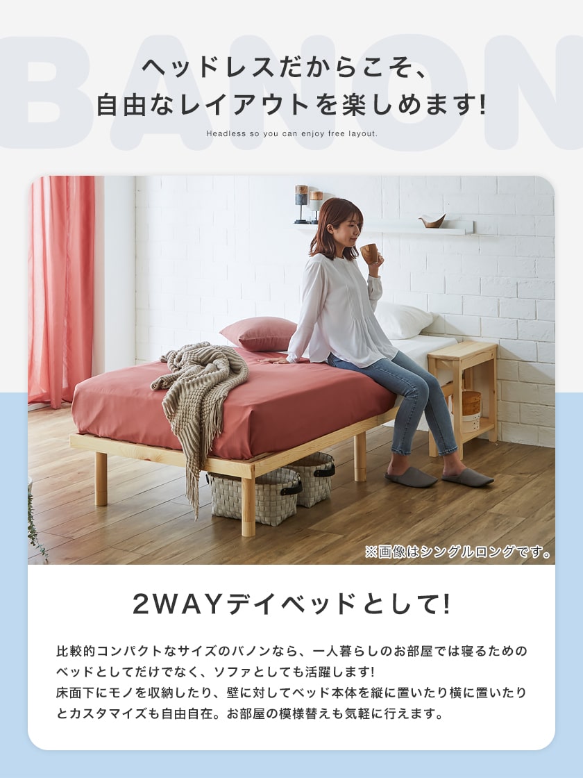 すのこベッド セミシングルロング ベッド単品のみ 長さ210cm すのこベッド セミシングルロング ベッド単品のみ 長さ210cm