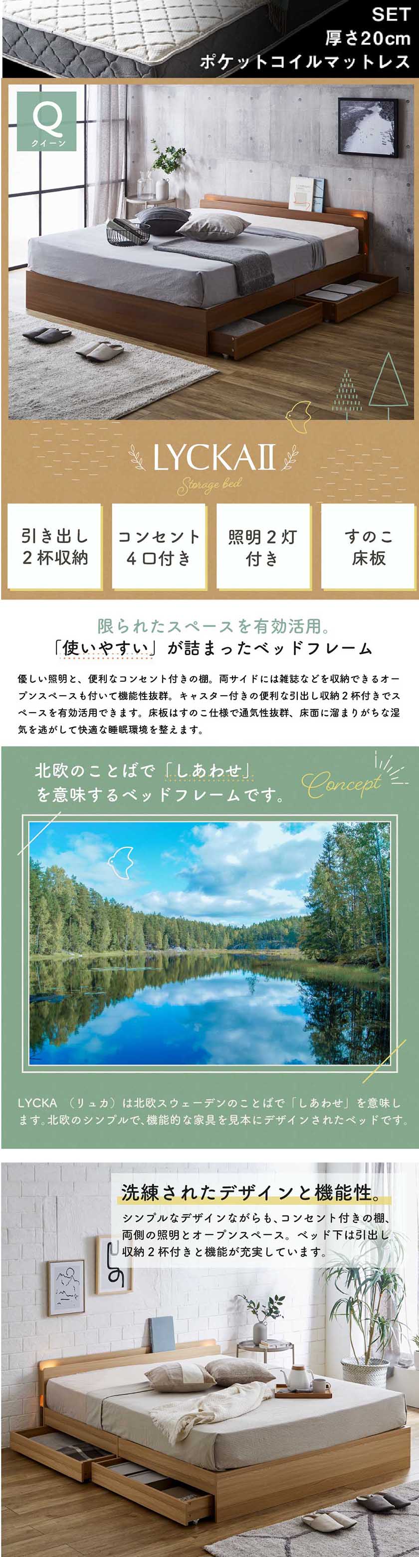 優しい照明と、便利なコンセント付きの棚。両サイドには雑誌などを収納できるオープンスペースも付いて機能性抜群。キャスター付きの便利な引出し収納2杯付きでスペースを有効活用できます。床板はすのこ仕様で通気性抜群、床面に溜まりがちな湿気を逃がして快適な睡眠環境を整えます。