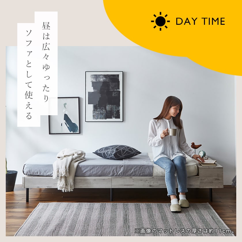 ウェイドデイベッドは昼はソファとして使える